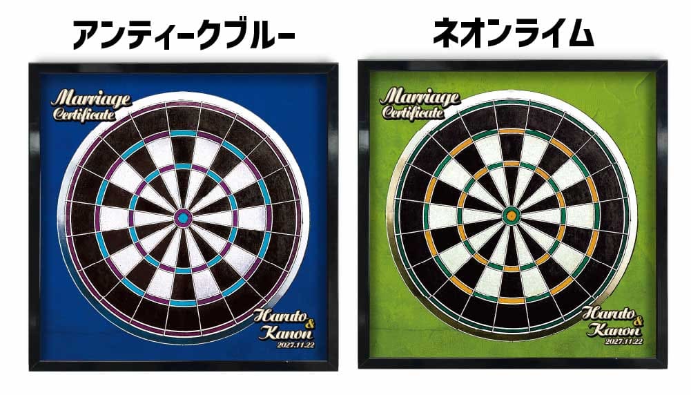 ダーツデザインのレトロなゲスト参加型結婚証明書