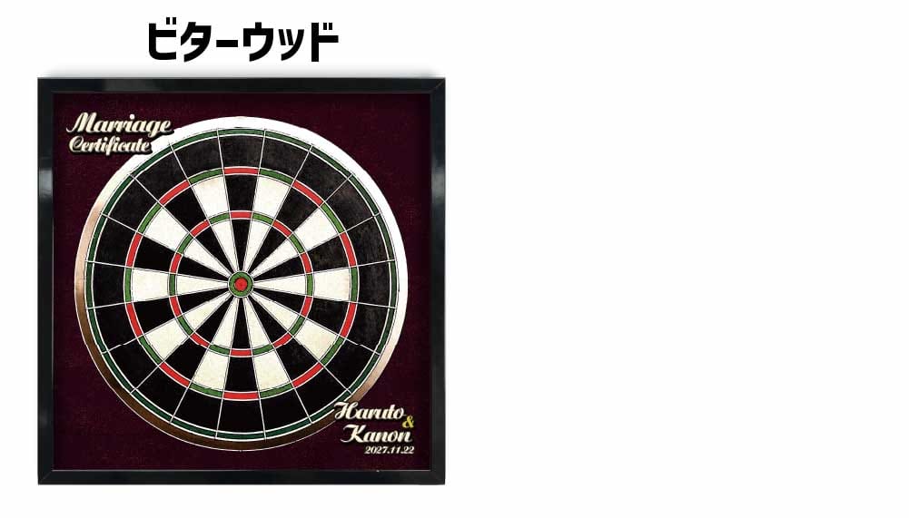 ダーツデザインのレトロなゲスト参加型結婚証明書