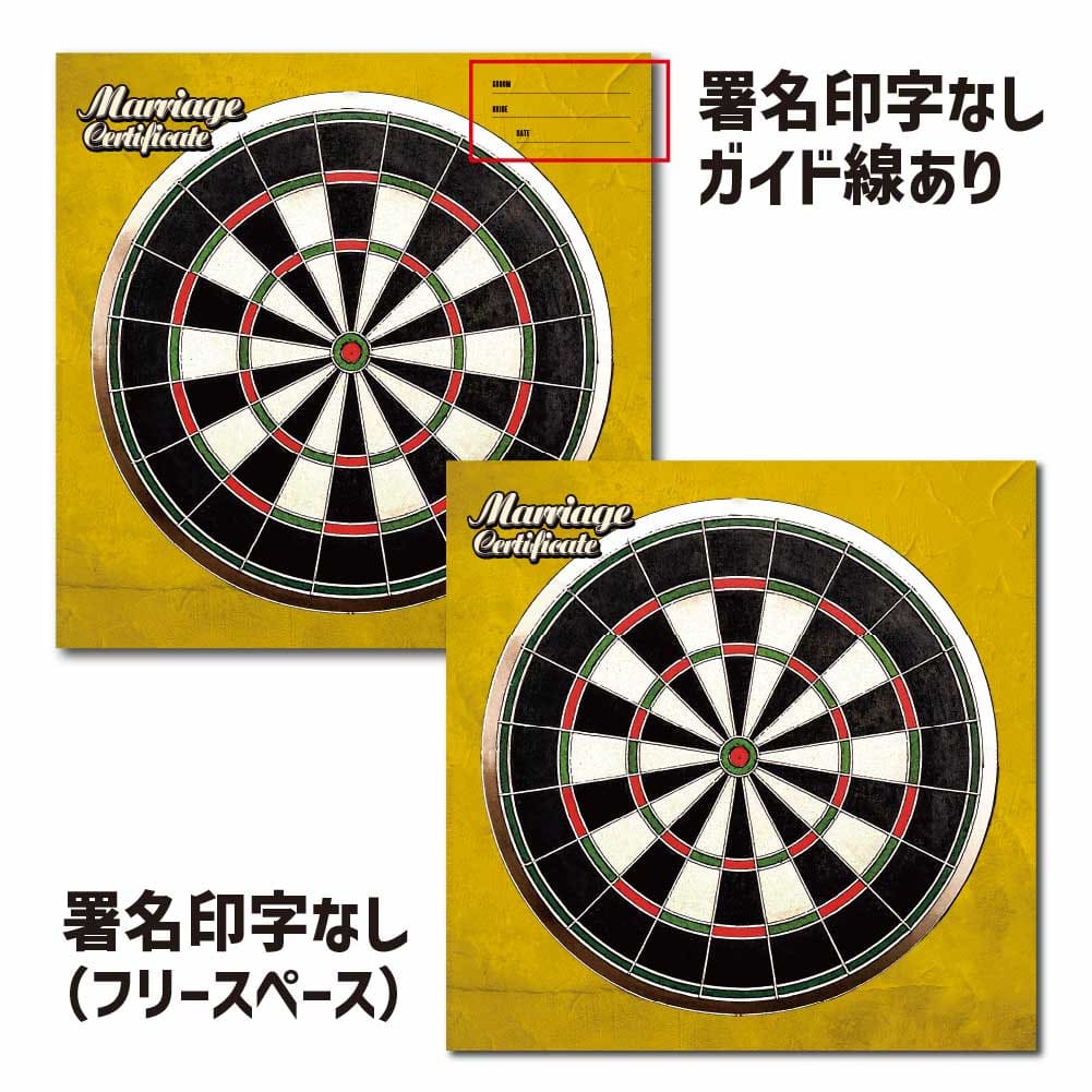 ダーツデザインのレトロな結婚証明書