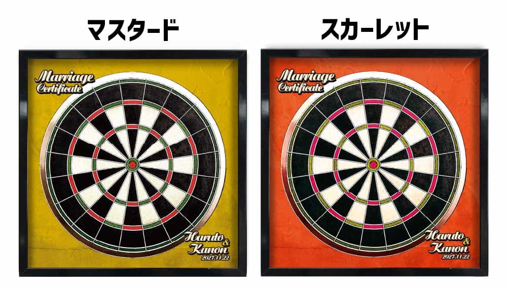 ダーツデザインのレトロなゲスト参加型結婚証明書