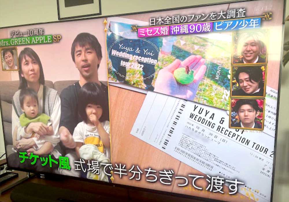 Mrs.GREEN APPLEミセス婚チケット風招待状実例