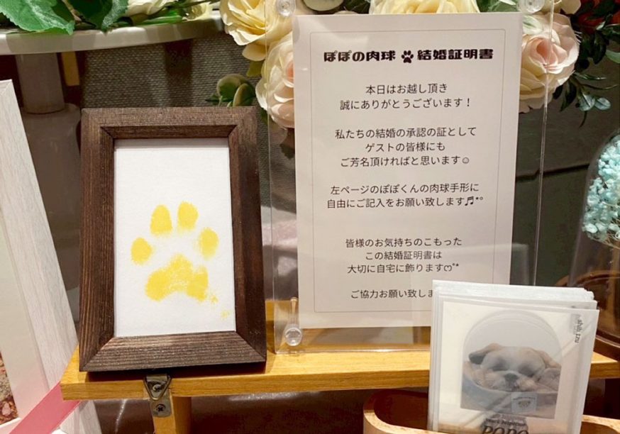 結婚証明書についてゲストの方への説明書も展示