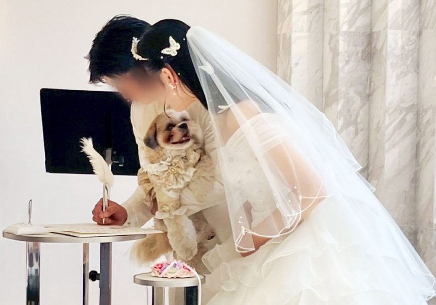 愛犬結婚証明書にサインする新郎新婦様