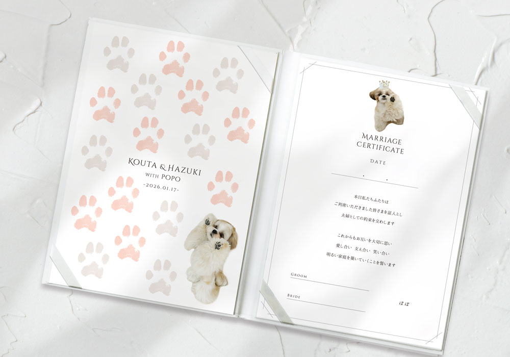 愛犬の写真と肉球で作る結婚証明書