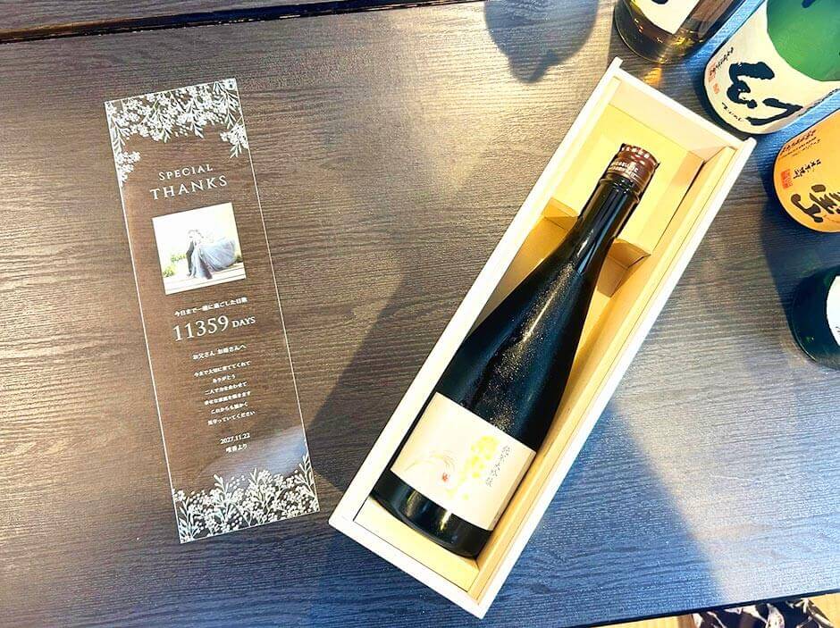 木箱子育て感謝状に日本酒（飛路喜）をセットした完成イメージ