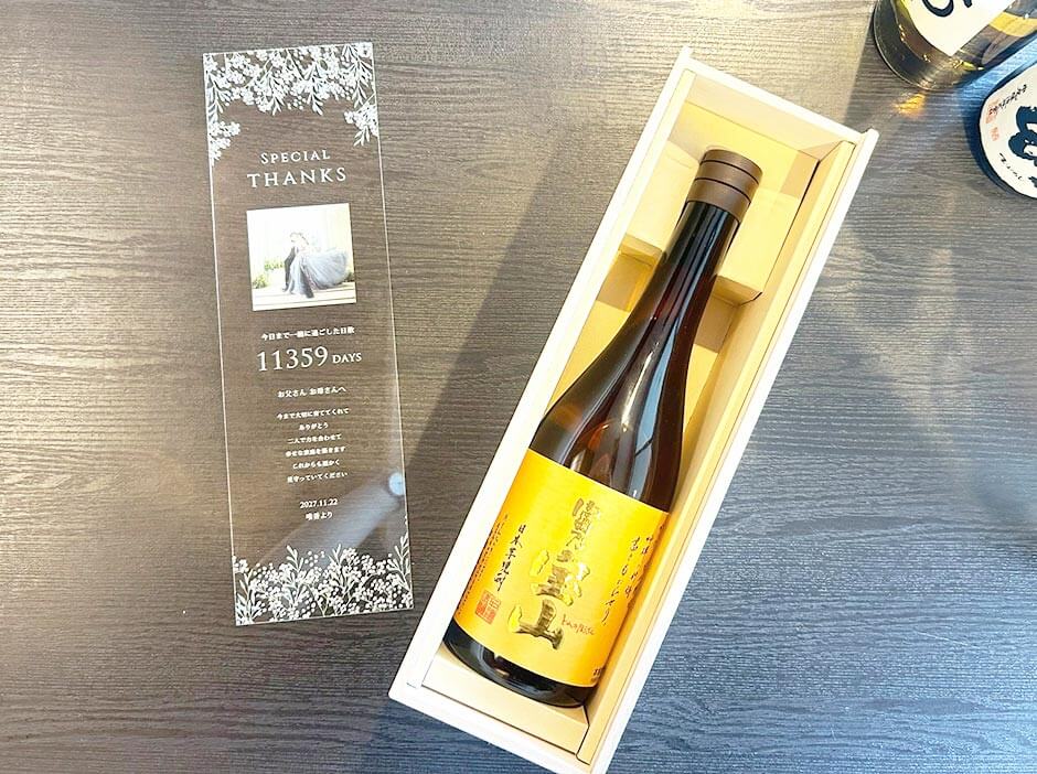 木箱子育て感謝状に芋焼酎（宝山）をセットした完成イメージ