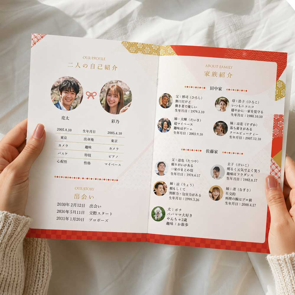 顔合わせしおりを見ている様子」