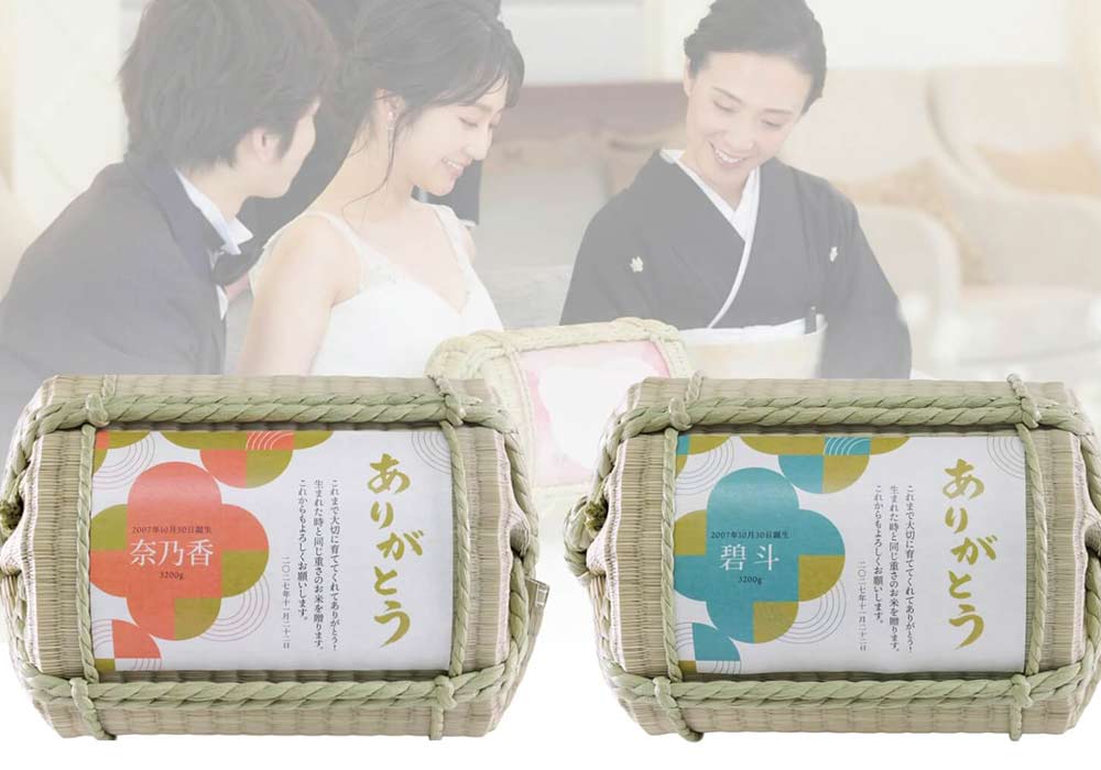 結婚式で両親が体重米を見ている様子