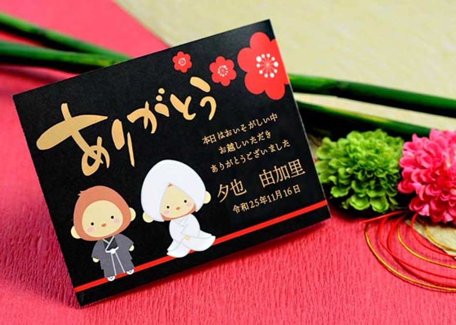 中身が選べるプチギフト「干支(着物)」