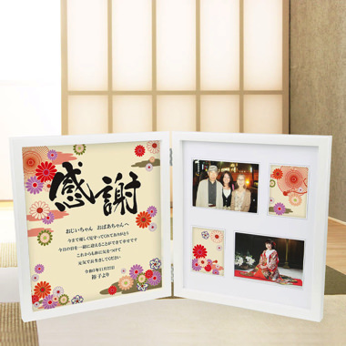 祖父母用ダブルフォトフレーム「紫音(しおん)」