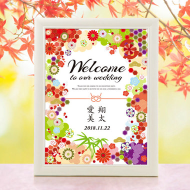 ウェルカムボード凛華(りんか)