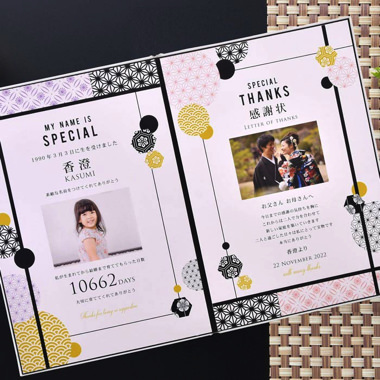 子育て感謝状「メモリアルホワイト」