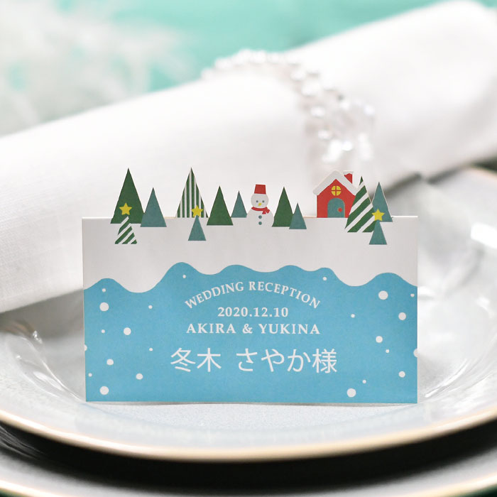 デザインカット席札「クリスマス」