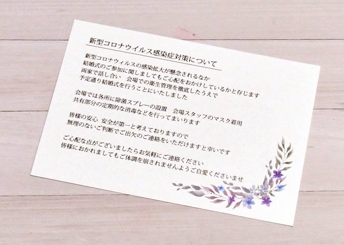 対策ご案内カード、入力&印刷はおまかせ!