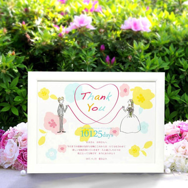 両親へのプレゼント子育て感謝状　結びハート