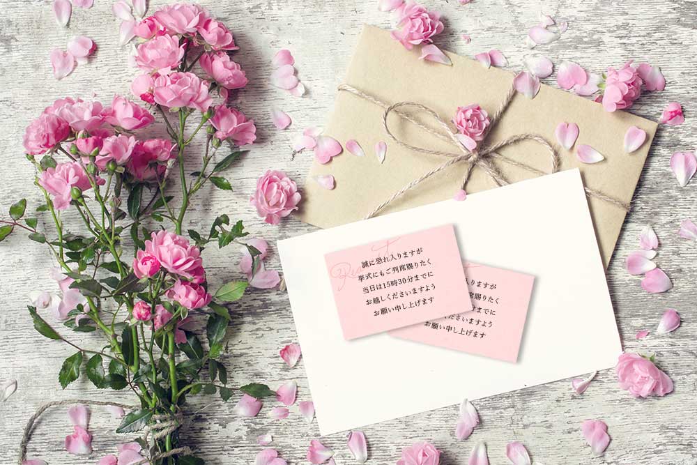 ＜保存版＞結婚式招待状に入れる付箋コメント文例集