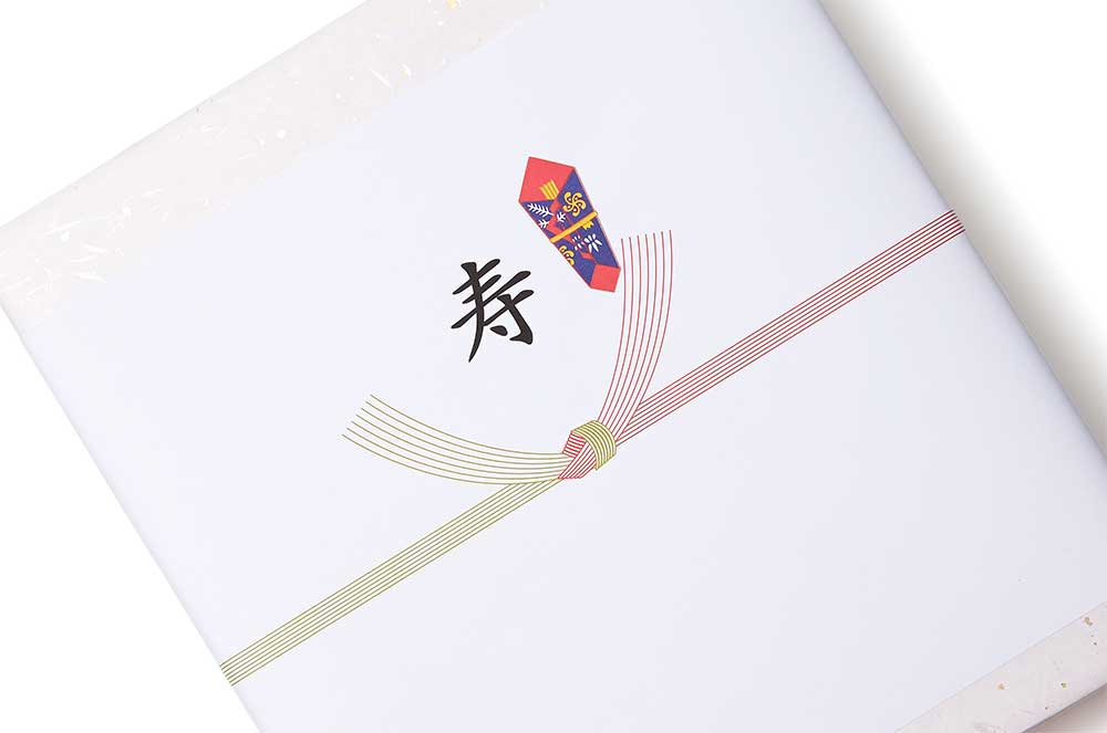 熨斗をつけた贈答品