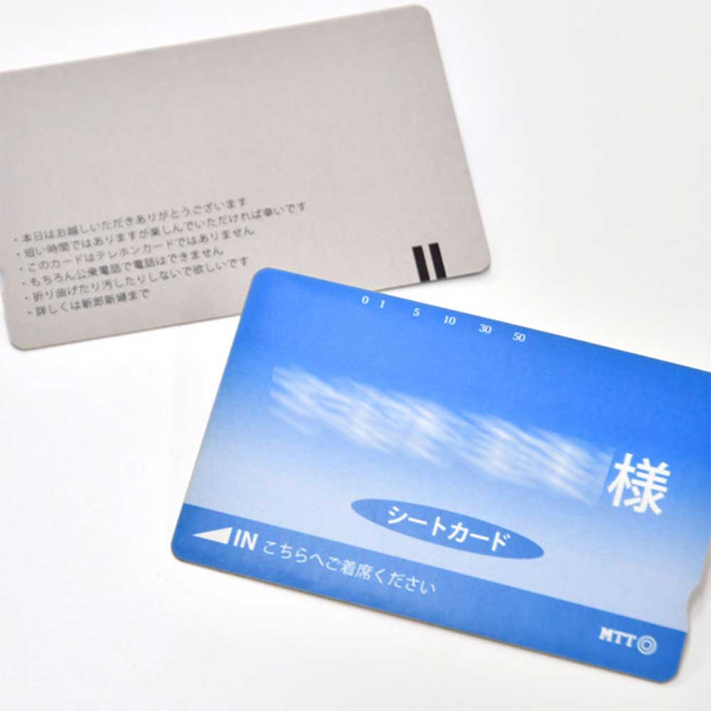 オリジナル実例テレホンカード風席札