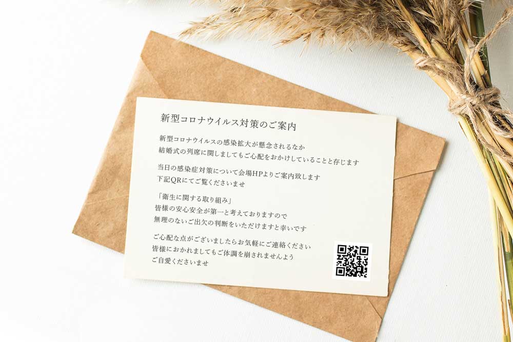 コロナ対策カードイメージ