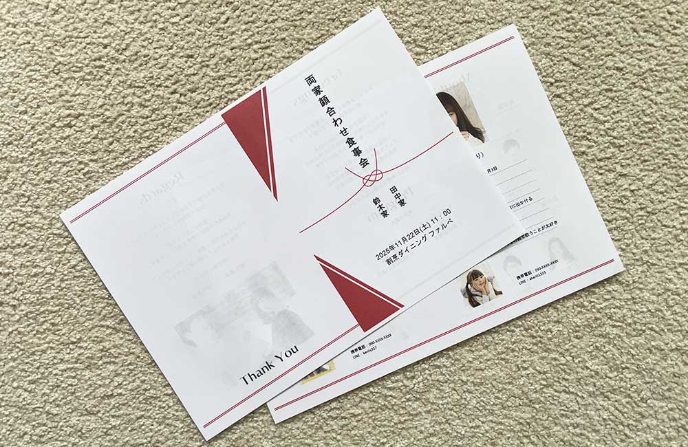 顔合わせ食事会しおり をdiyしよう 無料テンプレート素材配布中 おしゃれな結婚式小物が何でも揃う通販サイト ファルベ