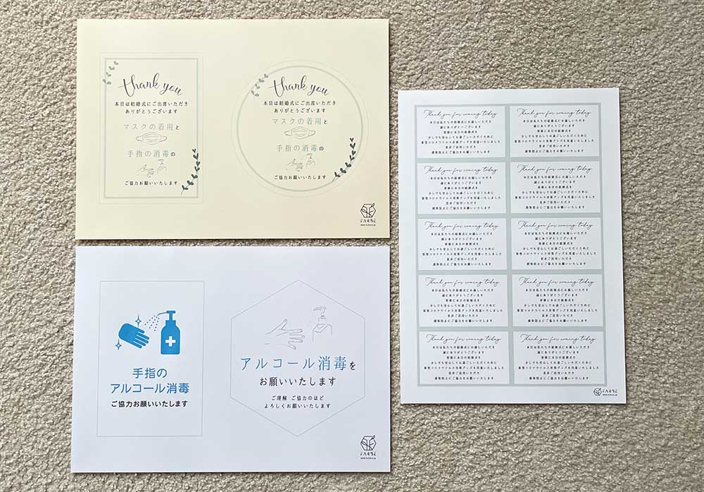 コロナ関連サイン無料テンプレートをプリンタで出力してみた