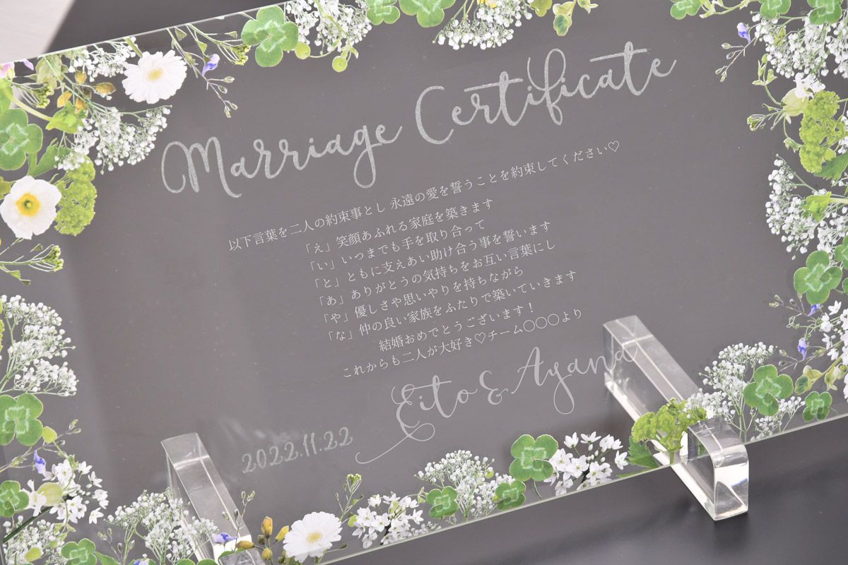 結婚祝いとして友人たちが宣誓文を考えて贈るガラスの結婚証明書