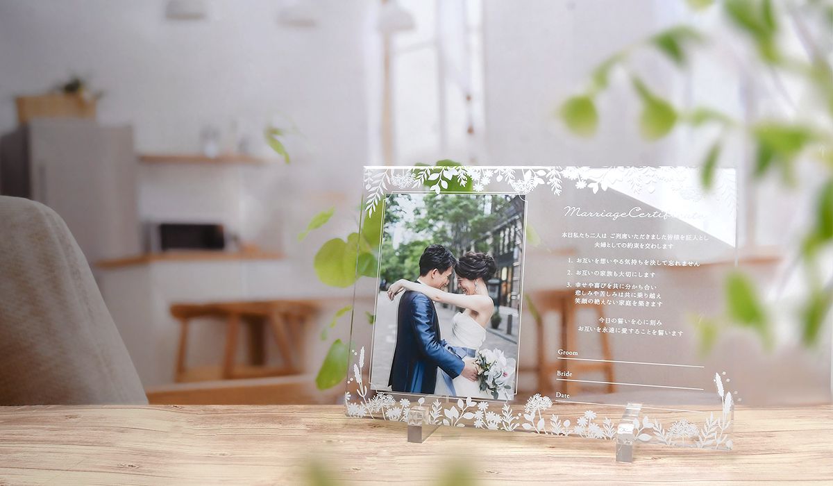 部屋の飾っても素敵な写真写真付きアクリル結婚証明書