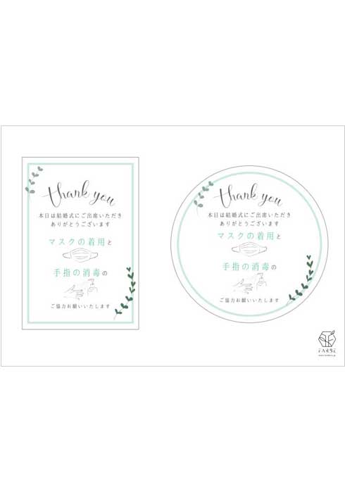 無料ダウンロードできるマスク着用＆手指アルコール消毒喚起サイン