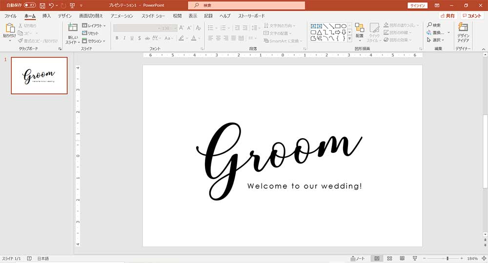 powerpointで手作りするGroomサイン
