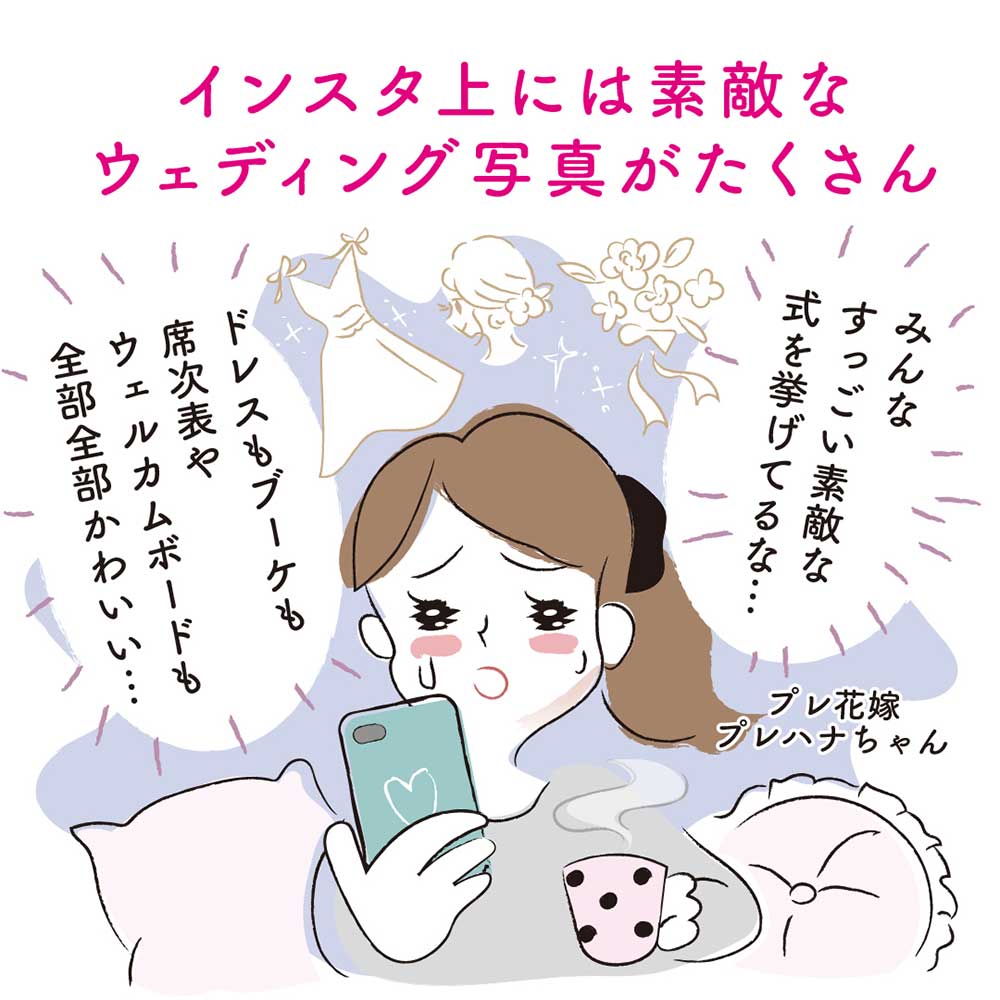 インスタ上には素敵なウェディング写真がたくさん！