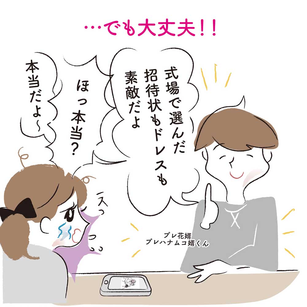 でも人と比べる必要なんてありません！大丈夫！あなたのプランも素敵です