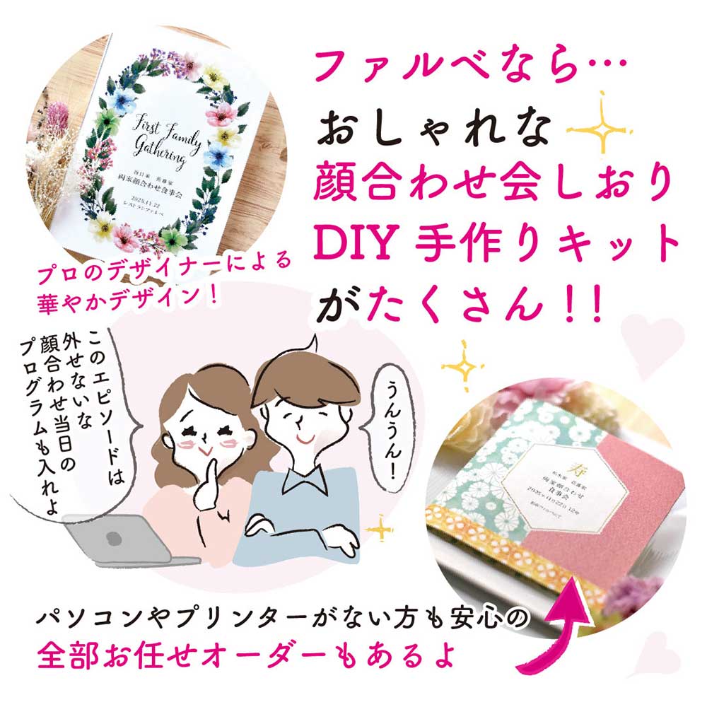 ファルベならオシャレなDIY用キットや完成品オーダーのしおりもあるよ