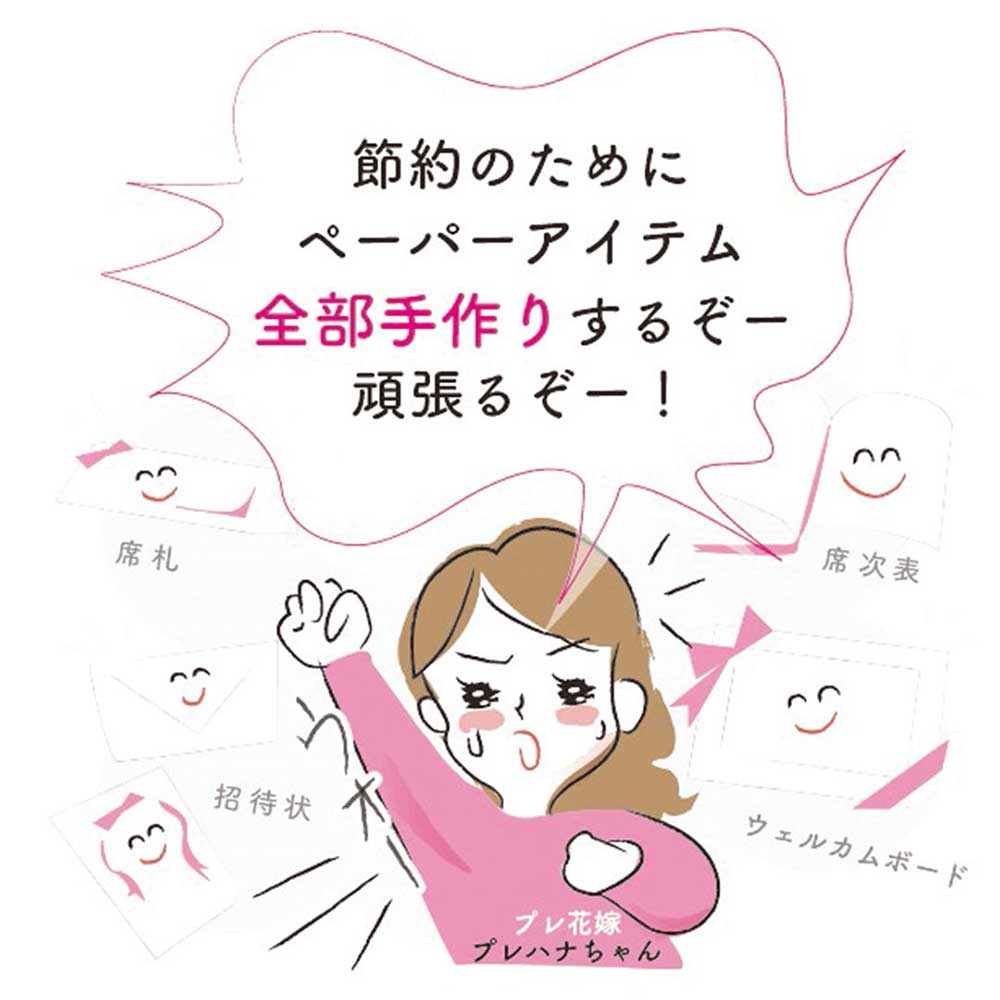 節約のためにペーパーアイテム手作り頑張るぞ!