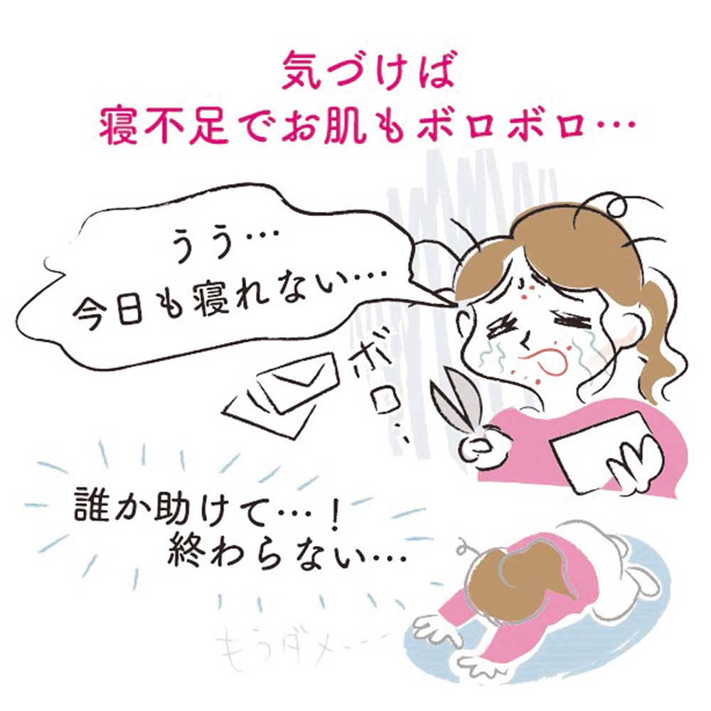 気付けば寝不足でなかなか終わらない、誰か助けて~