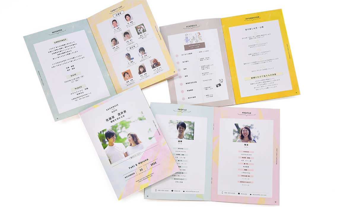 招待状&プロフィール一体型の顔合わせしおり