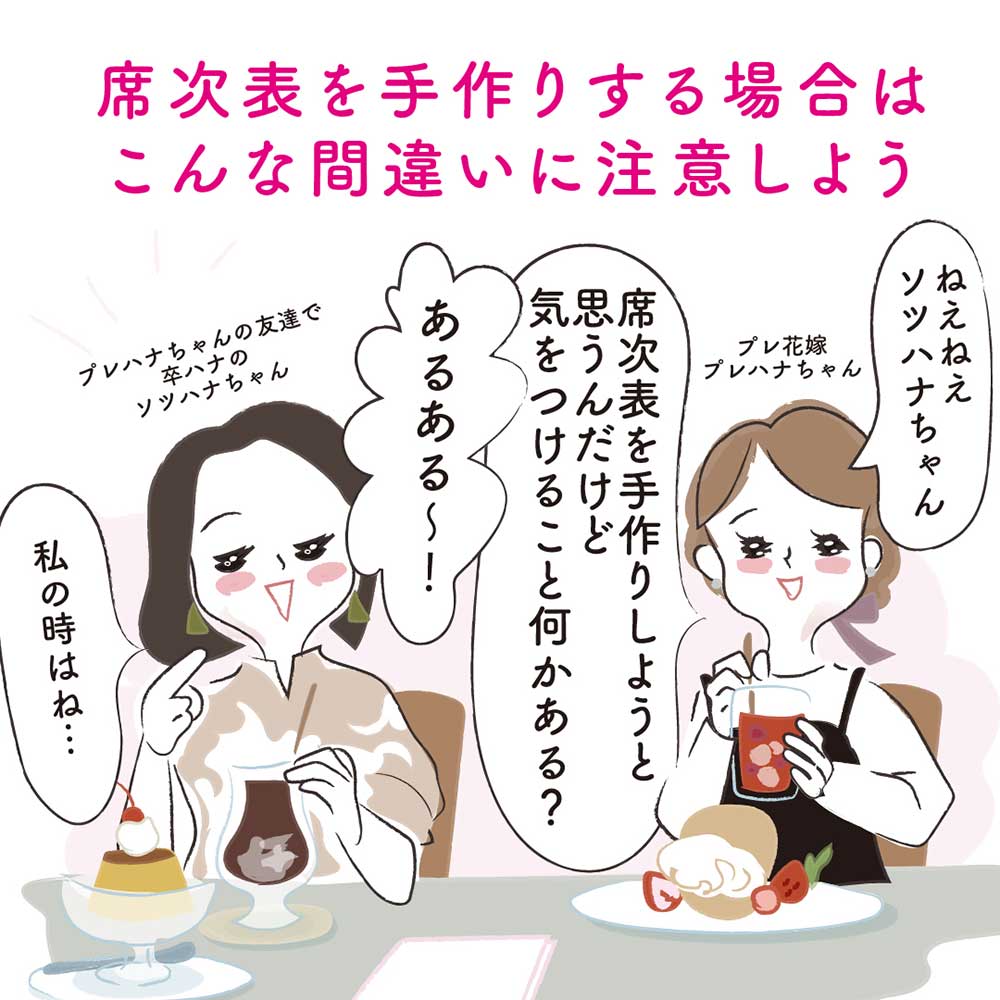 手作りする場合はこんなことに気を付けよう