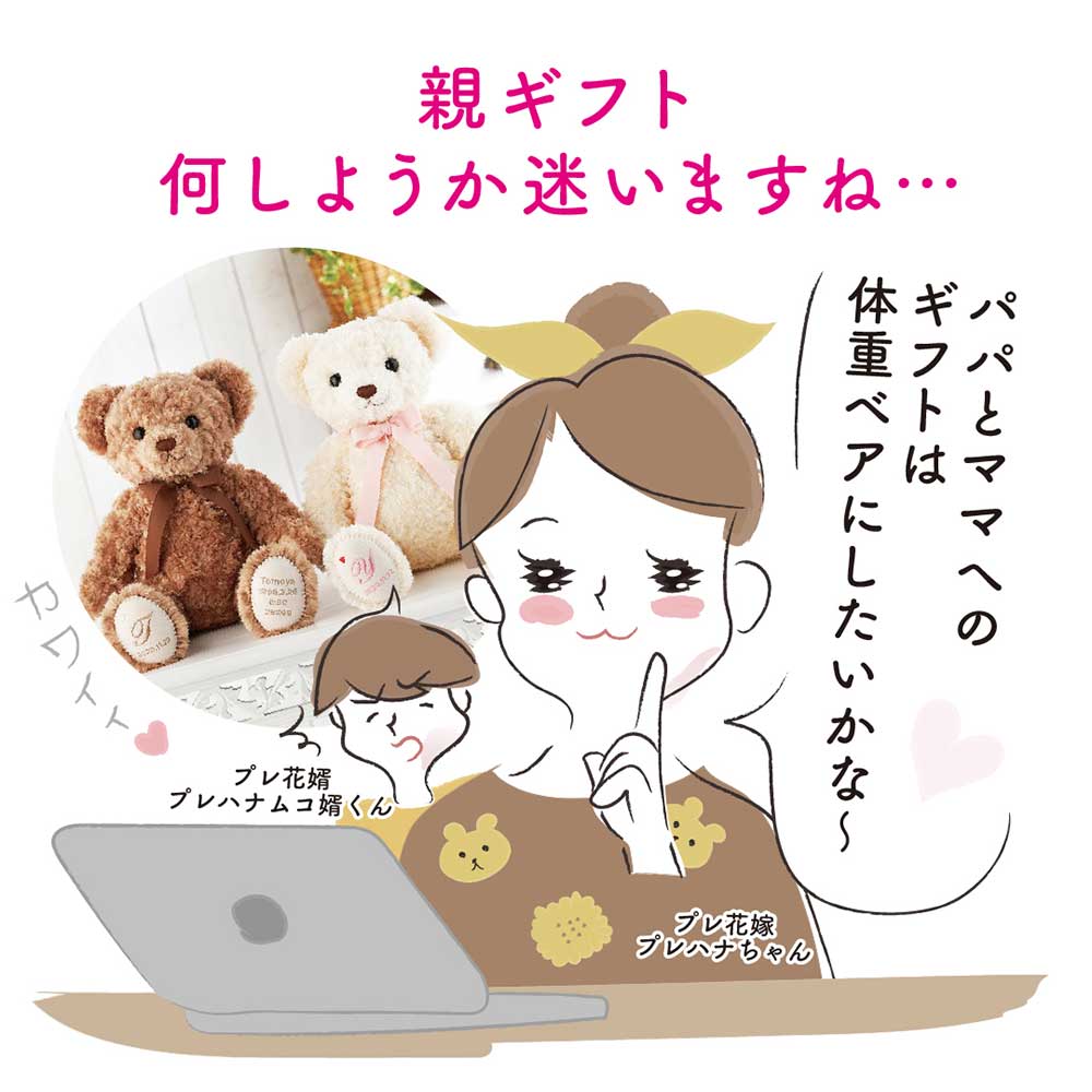 親ギフト何にしようか迷う