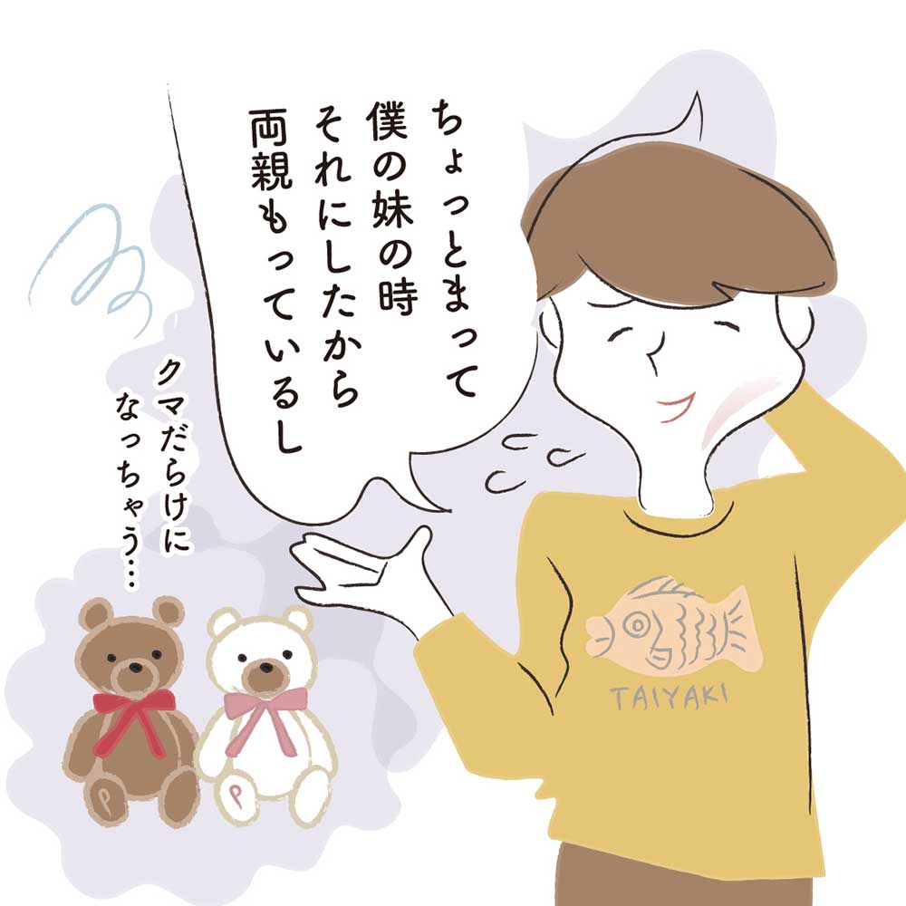 ちょっと待って、兄弟姉妹も同じものをプレゼントしてたかも…