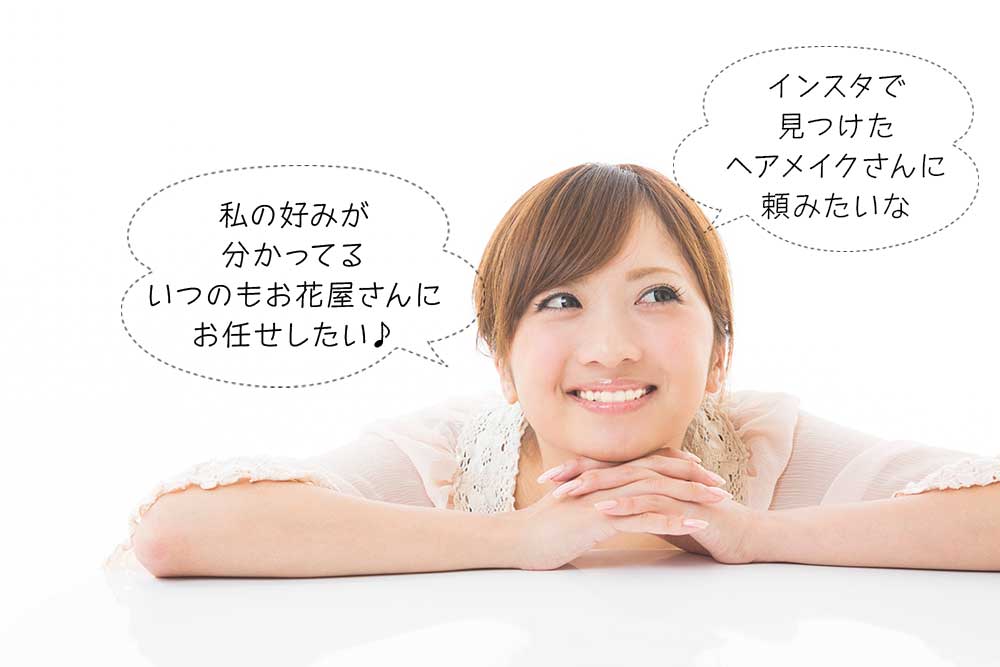 結婚式の夢が膨らむプレ花嫁さん