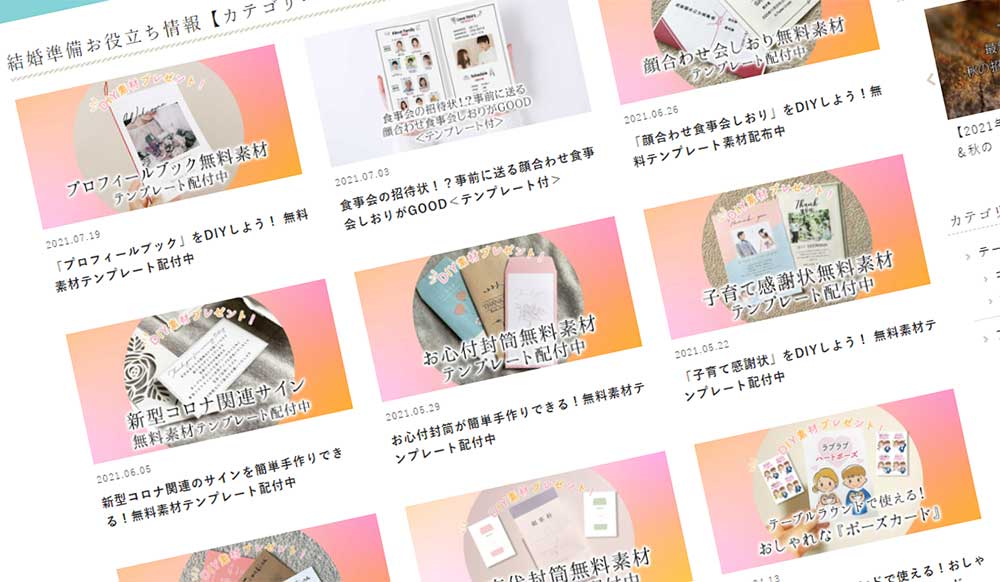 ファルベサイトでダウンロードできるDIY素材