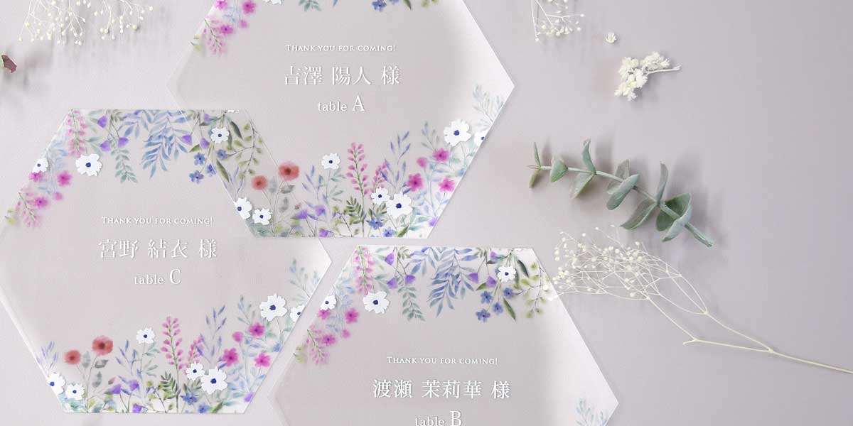 真似したい！withコロナのおもてなしアイテムをエスコートカードにする方法