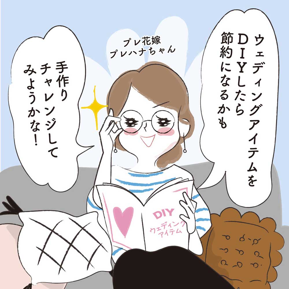 ウェディングアイテムDIYしたら節約になるかも！やってみようかな♪