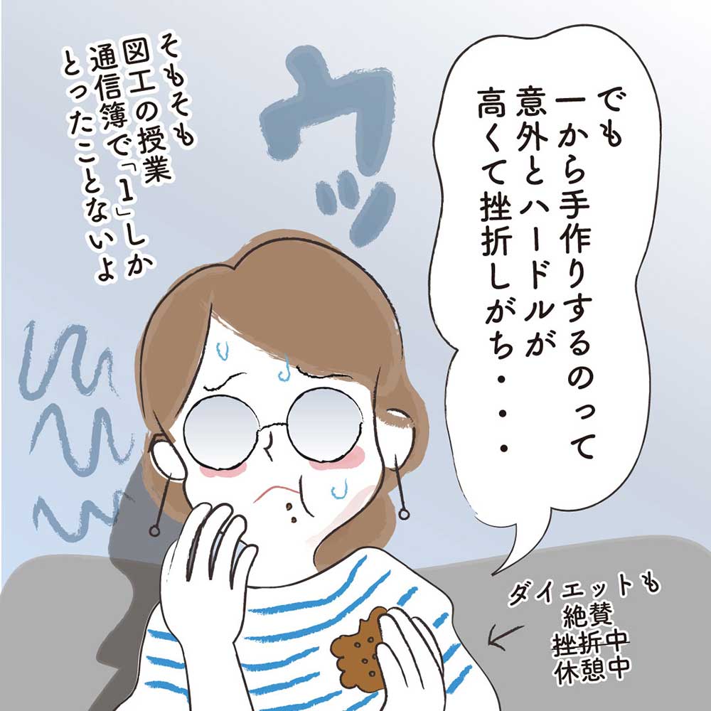 でも一から手作りするのって結構ハードル高いかも…