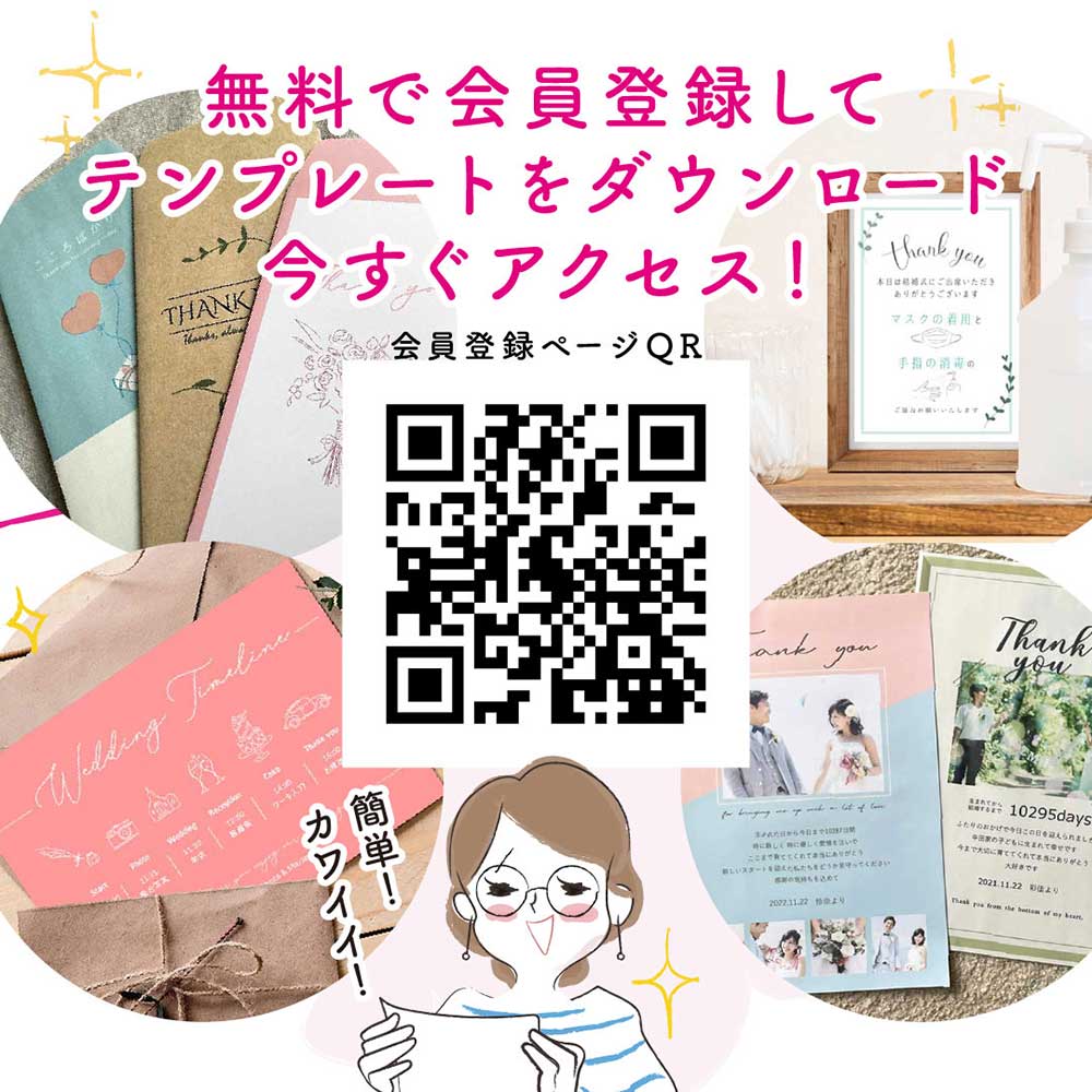 ファルベで無料会員登録すれば、いろんなテンプレートをGETできます！