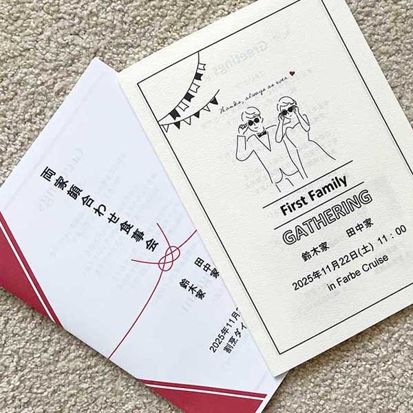 ファルベ無料DIYテンプレート_顔合わせ会しおり