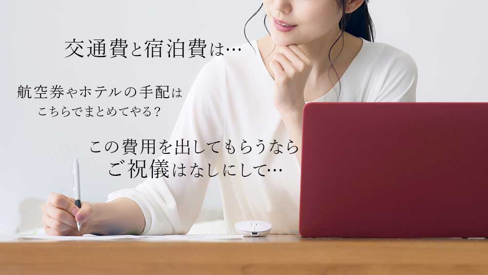 費用について考える女性