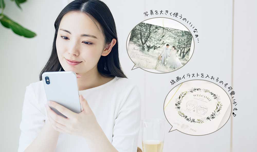 スマホを見ながらプロフォールブックのデザインについて考える女性