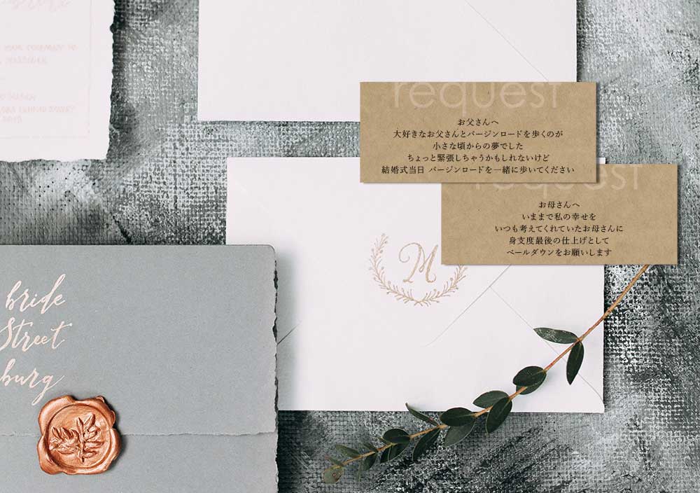 両親へのリクエストカードサンプル