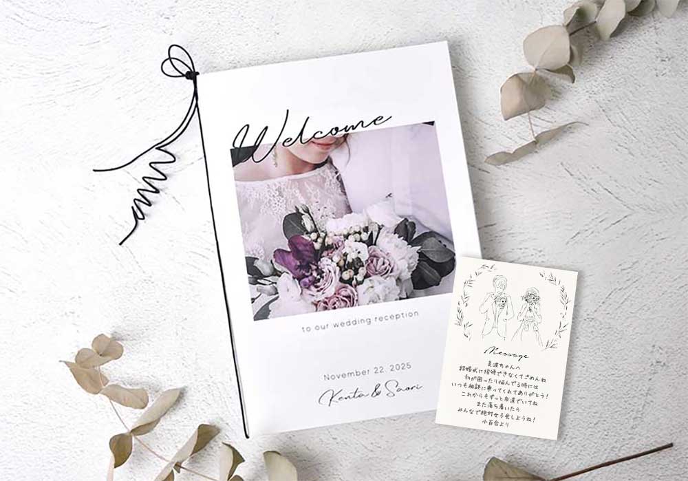 プロフィールブックとメッセージカード