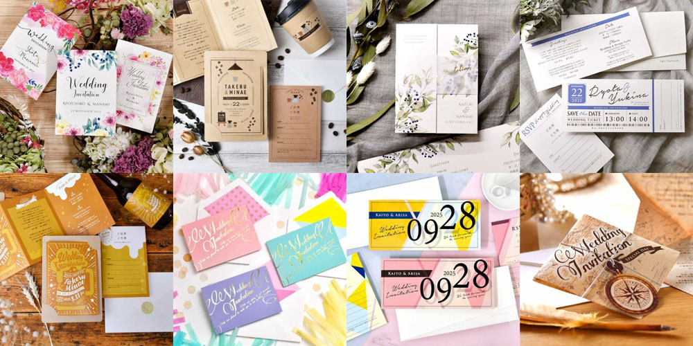 オーダー招待状ラインナップいろいろ